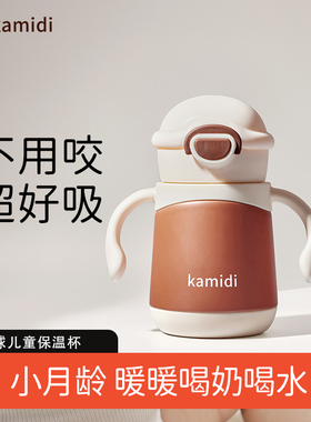 【1一3岁】卡蜜迪婴幼儿保温杯儿童吸管水杯奶瓶宝宝水壶外出防漏