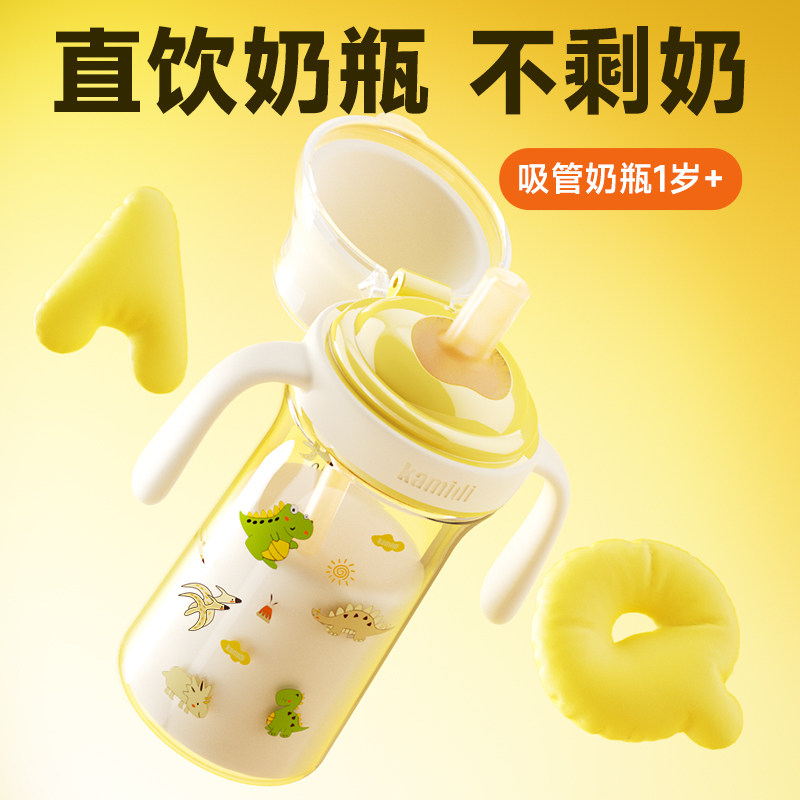 卡蜜迪儿童直饮牛奶杯1-2-3岁以上大宝宝奶瓶吸管杯ppsu喝水杯子