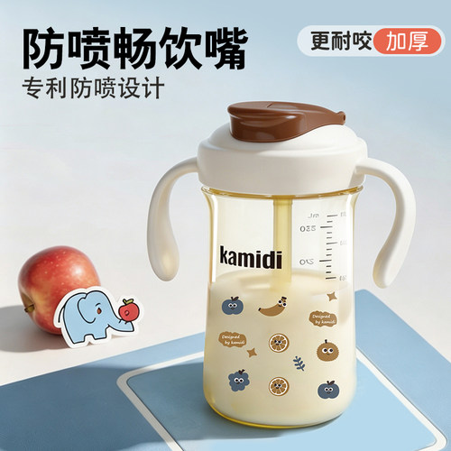 卡蜜迪|宝宝直饮杯1岁以上防喷
