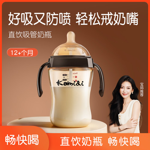 吸管奶瓶，PPSU防摔防漏；