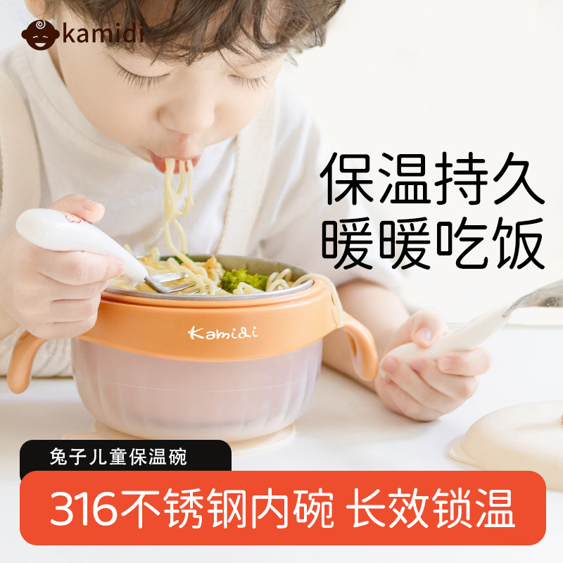 卡蜜迪宝宝辅食碗婴幼儿专用米粉注水保温碗恒温碗不锈钢儿童餐具