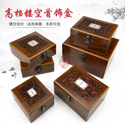 珍藏品镂空首饰盒仿实木挂件手镯项链收纳礼品盒核桃手把件文玩盒
