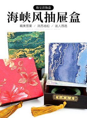 高档海峡风流苏彩绘抽屉盒