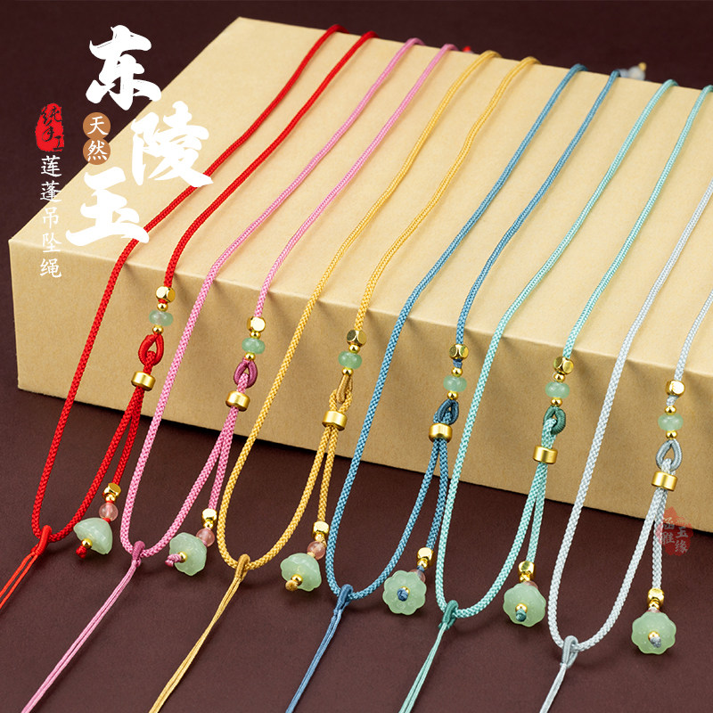 莲蓬可调节细款项链绳 手工编织2mm吊坠平安扣玛瑙东陵玉挂脖绳,饰品/流行首饰/时尚饰品新,绳,淘宝优惠券,粉丝福利购,淘宝优惠卷