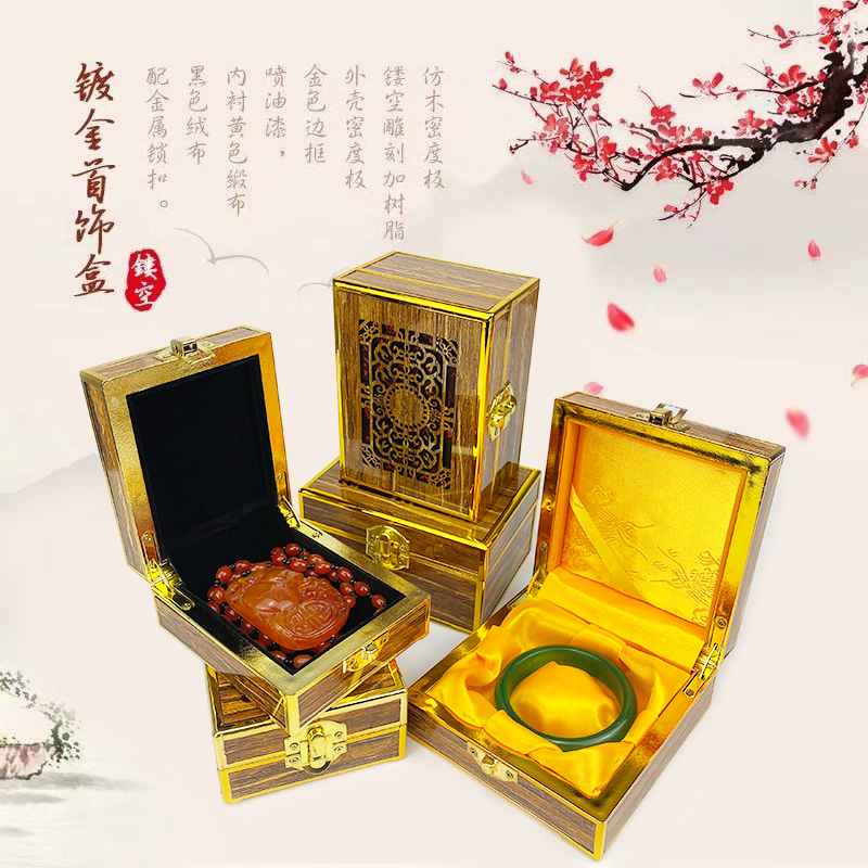 珠宝首饰玉器盒镀金镂空珍藏品手镯收藏盒文玩核桃收纳盒吊坠件盒