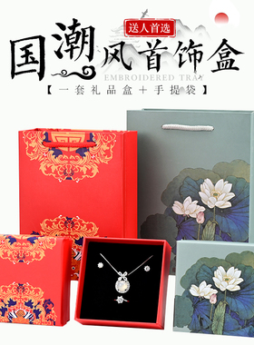 中国风腾龙首饰盒礼品袋套装