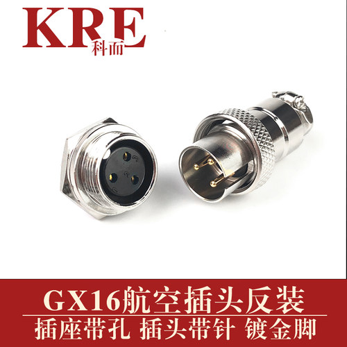 航空插头反装连接器镀金接头16mm