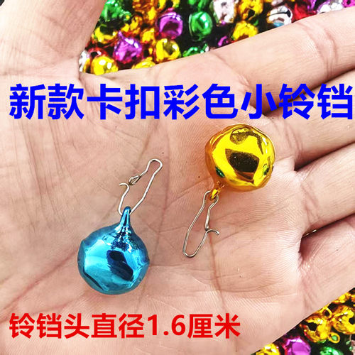 快挂竿稍铃铛海竿鱼铃新款钓鱼铃