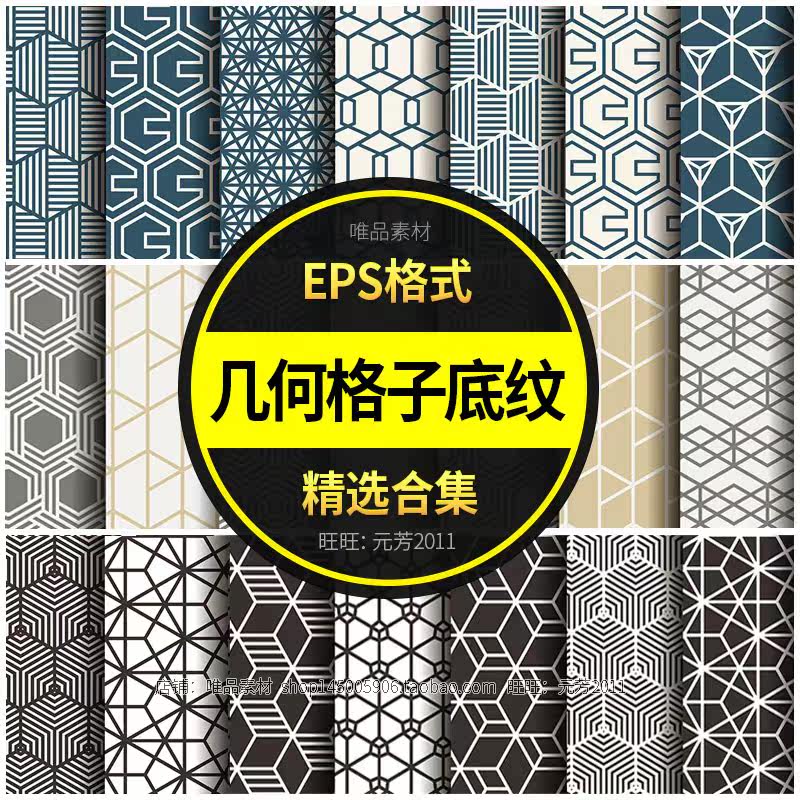 简约几何格子底纹线条无缝拼接纹样花纹印花图案eps矢量设计素材