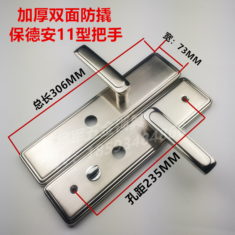 保德安11型十一型把手 加厚双面防撬防盗门把手拉手圆孔拉手