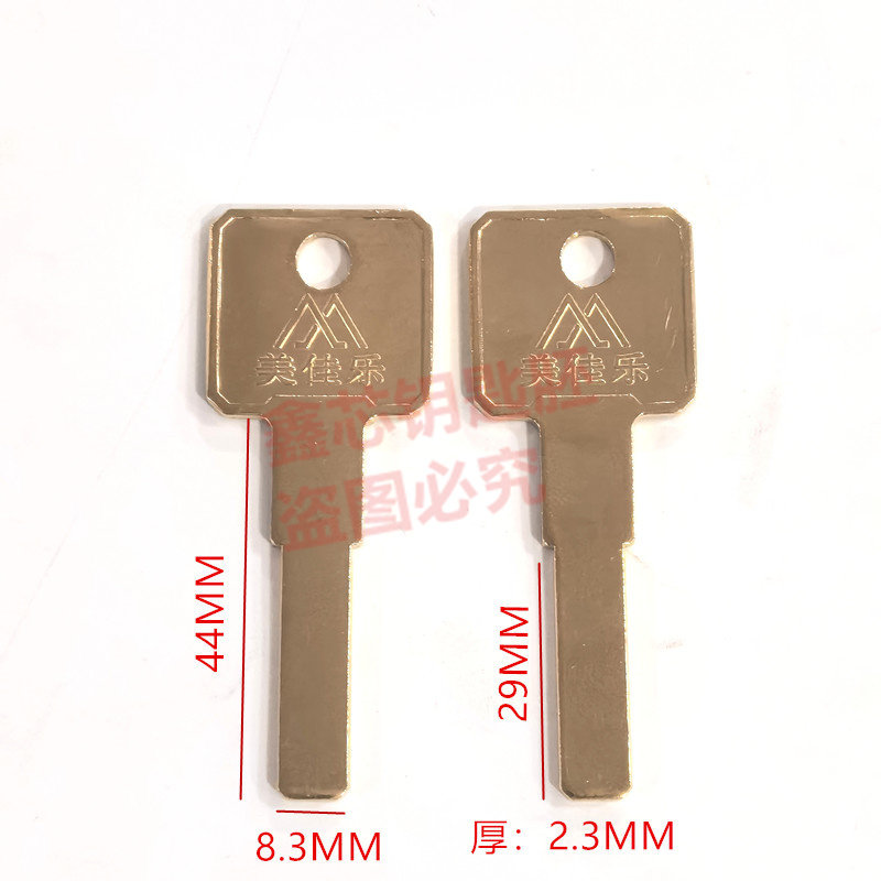 美嘉乐平板c级多轨道曲线光板钥匙胚子