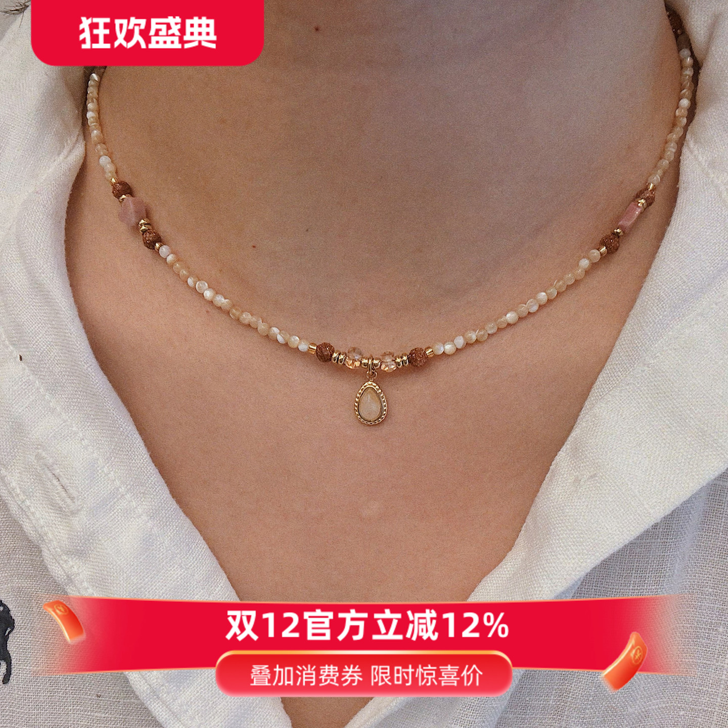 天然石串珠粉色爱心锁骨链