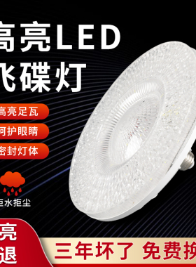 新款led水晶飞碟灯泡家用E27螺口灯泡水晶飞碟灯泡卧室客厅照明灯