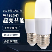 LED圆柱形灯泡超亮节能家用E27筒灯球泡吊灯护眼照明大螺口白光源