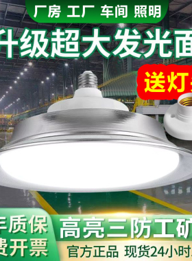 LED工矿灯具led防水工矿灯e27螺口超亮工厂仓库厂房工业照明灯泡