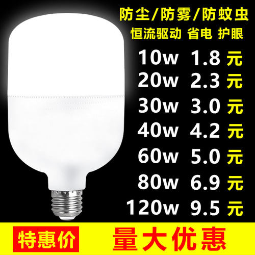 220v1级室内超亮节能灯特惠
