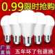 led灯泡超亮家用护眼节能灯泡E27大螺口客厅卧室省电球泡照明光源