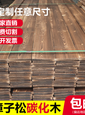 樟子松碳化木防腐木户外木地板龙骨葡萄架栅栏木方木条火烧板栅栏