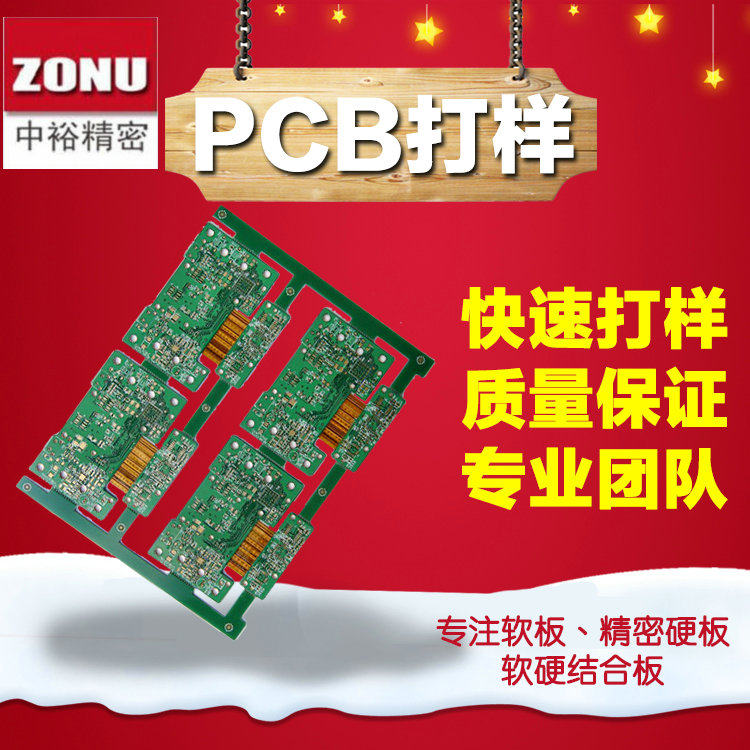 新品电路板pcb线路板设计抄板原理图smt贴片焊接代画开发免费打样