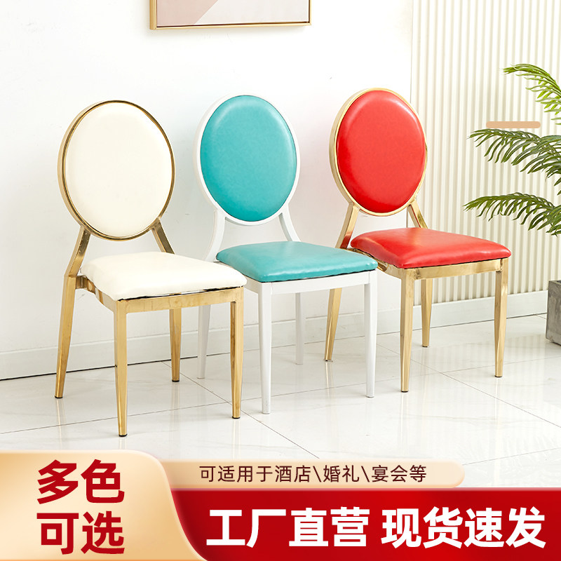 酒店椅宴会厅婚礼堂太阳椅电镀金银色圆靠背椅婚庆椅子饭店餐桌椅