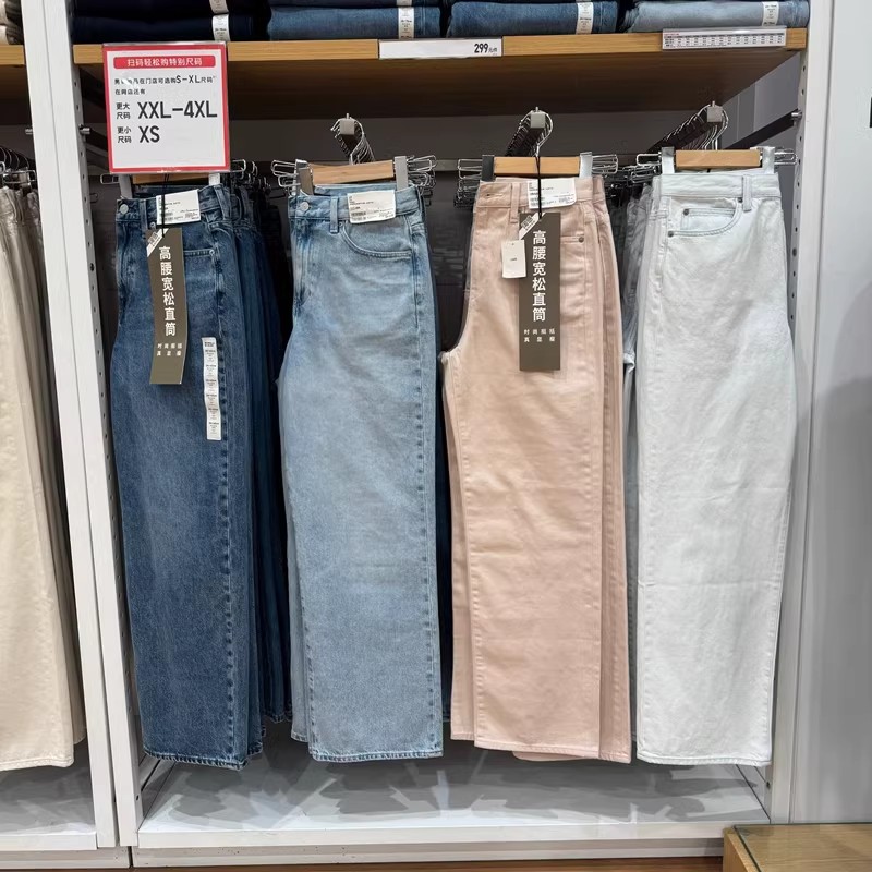 大长腿！女装2025新款高腰百搭休闲宽松直筒牛仔裤阔腿裤女474934