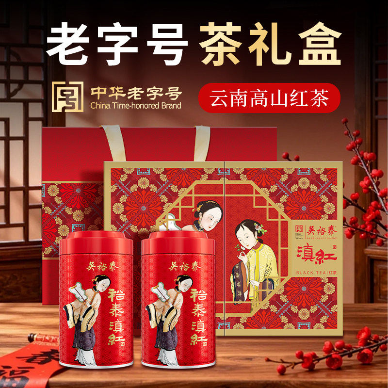 吴裕泰礼盒360g云南凤庆滇红