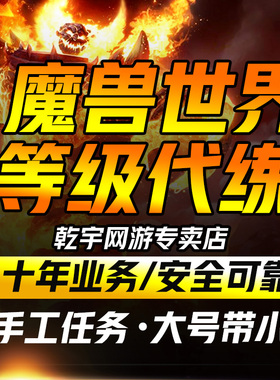 魔兽世界h英雄m史诗尼鲁巴尔王宫团本全通后二门票大秘境10层低保