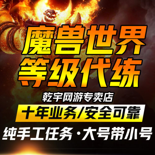 魔兽世界h英雄m史诗尼鲁巴尔王宫团本全通后二门票大秘境10层低保