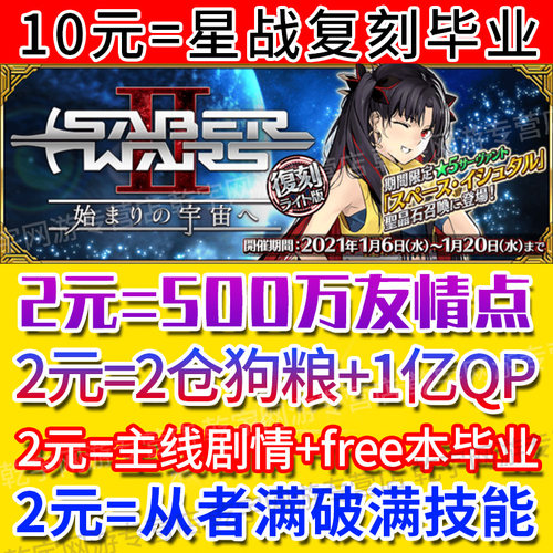 Fgo友情点素材模板 Fgo友情点图片下载 小麦优选 Fgo友情点素材模板 Fgo友情点图片下载 小麦优选