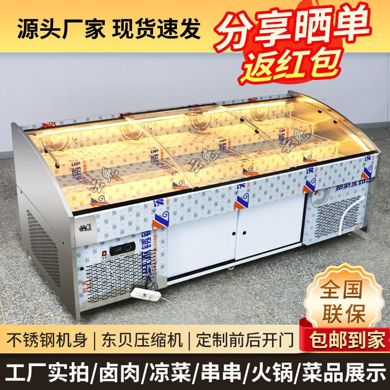 三阶梯餐厅凉菜展示柜熟食卤菜烧烤商用冷藏柜冰柜冷冻冰台点菜柜