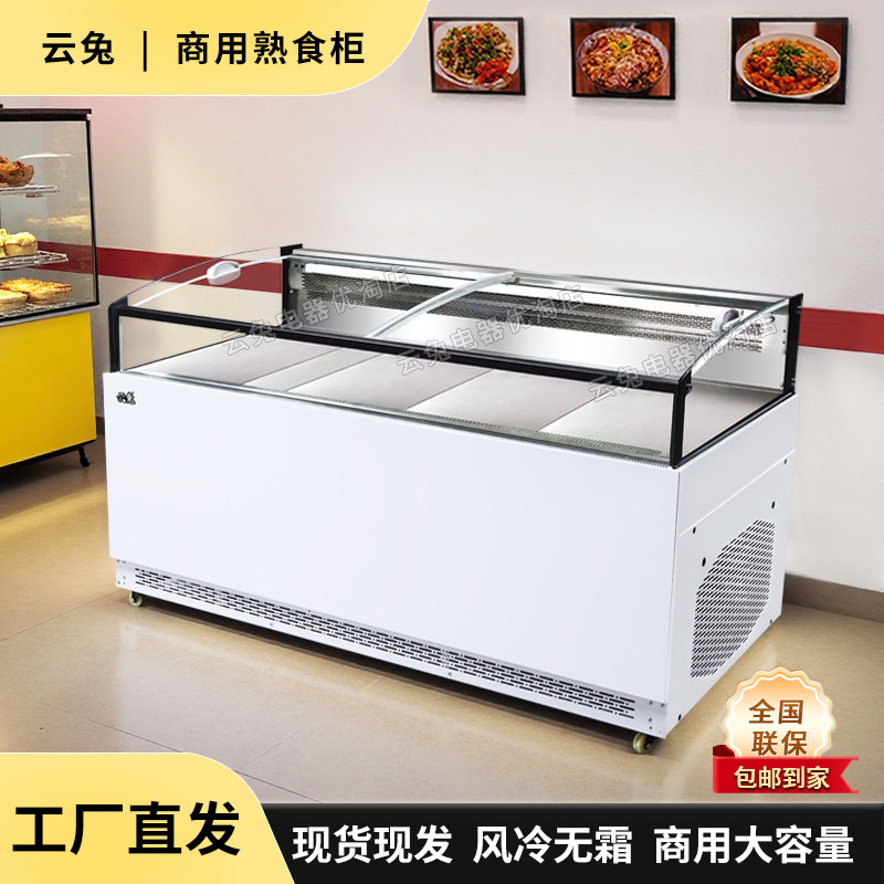 蒸馏风冷无霜鸭货鸭脖保鲜熟食凉菜卤味冷藏冷冻展示冰柜冰箱商用