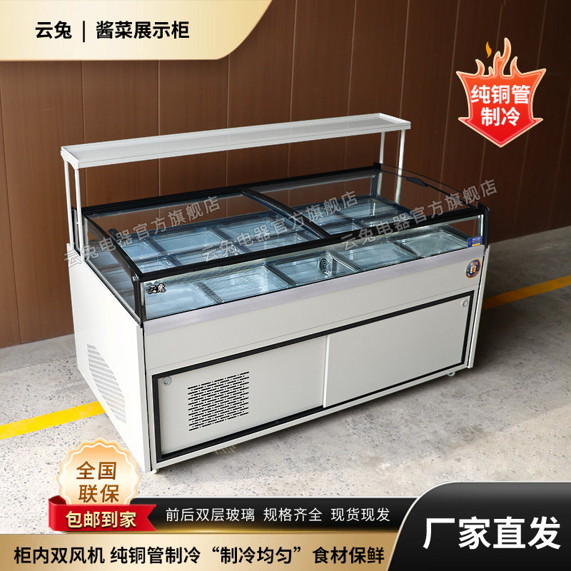 超市酱菜咸菜展示柜冷藏保鲜水果泡菜小菜冰箱冷藏柜凉菜商用点菜