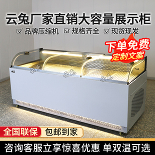 云兔风冷蒸馏展示柜商用卤味凉菜熟食鸭脖鸭货蒸馏式熟食展示柜