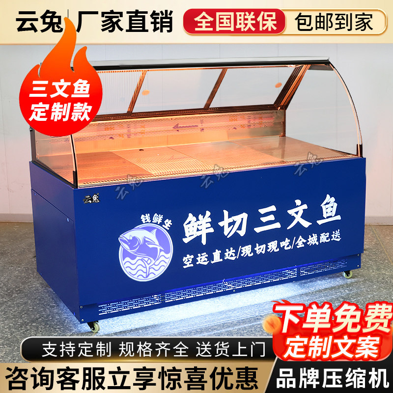 蒸馏风冷冻无霜鸭货鸭脖保鲜熟食凉菜卤味冷藏展示柜冰柜冰箱商用
