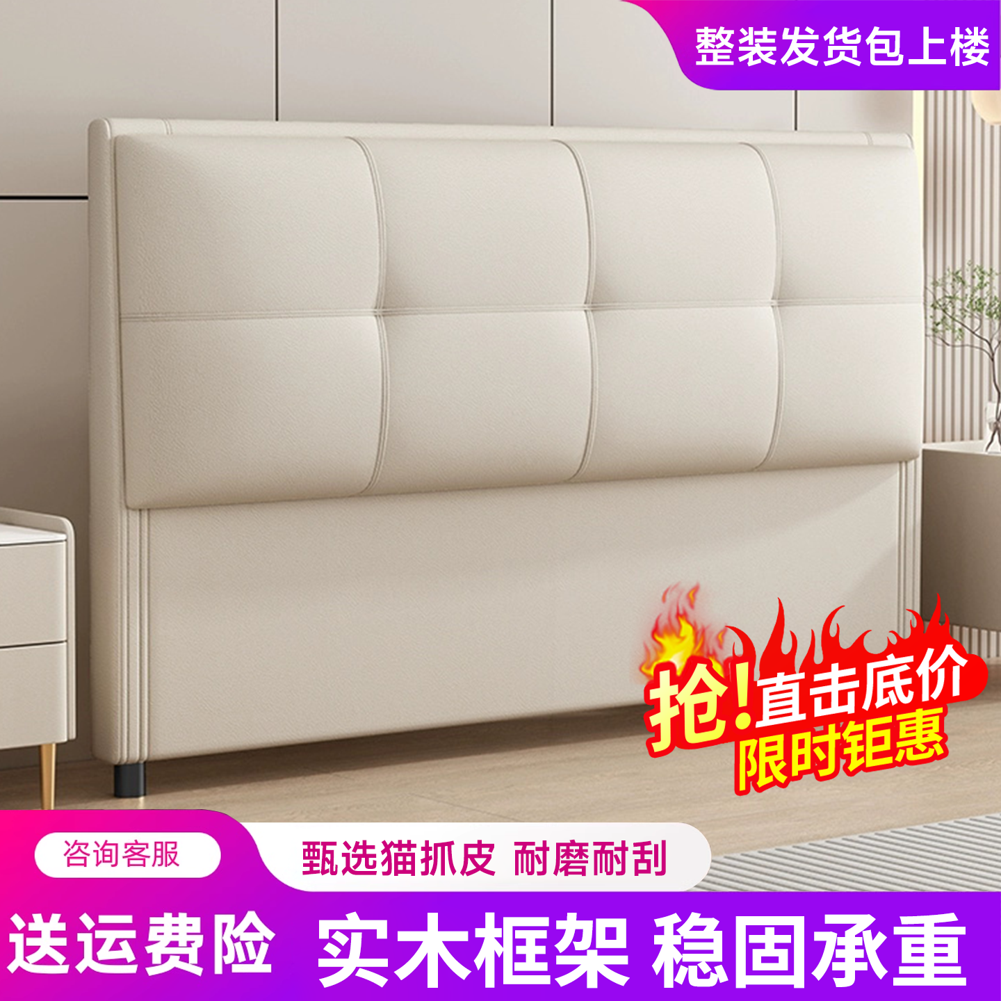 实木床头单买靠背落地床板床头