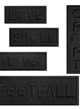 黑色刺绣布贴衣服裤子包包破洞修补补丁贴大中小号绣花强力自粘贴