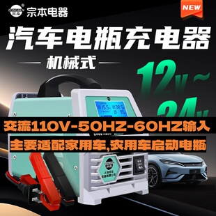 台湾 欧标110V输入汽车电瓶充电款输入110V交流电压款输出12V-24V