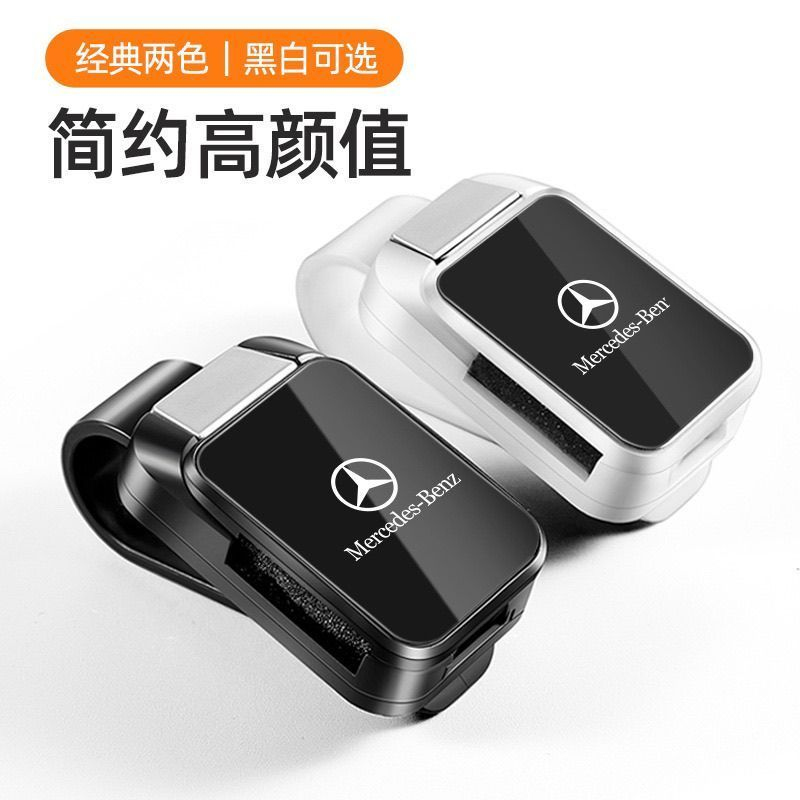 奔驰新E级A级B级C级专用车载眼镜盒GLE GLC GLA E200 E300L眼镜盒