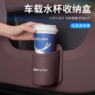 比亚迪汉车载车门水杯架唐ev宋PLUSdmi秦海鸥豹狮汽车座椅收纳盒