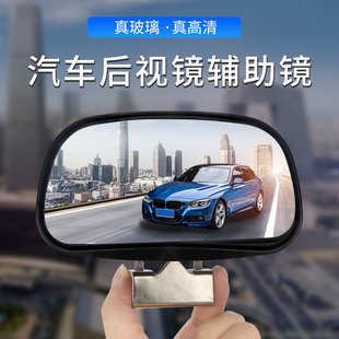 汽车后视镜教练镜车右侧盲区并线辅助副广角倒车镜盲角加装反光镜