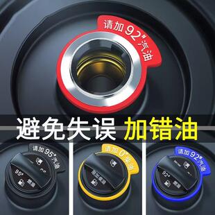 车用油箱盖贴纸 加油提示燃油标警示牌请加柴油 请加92 98汽油