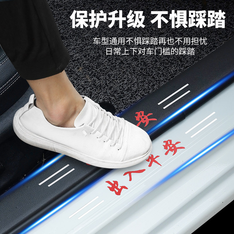 犀牛皮汽车门槛保护膜加厚隐形透明TPU车门防踢门槛条防刮撞贴膜图片
