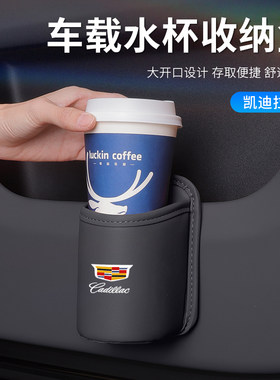 凯迪拉克CT5车载车门水杯架XT5CT6XT4/6汽车座椅收纳盒储物饮料桶