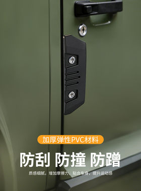 越野车改装普拉多牧马人坦克BJ40汽车门防撞条门边保护贴防刮高档
