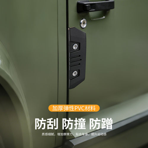 越野车改装普拉多牧马人坦克BJ40汽车门防撞条门边保护贴防刮高档