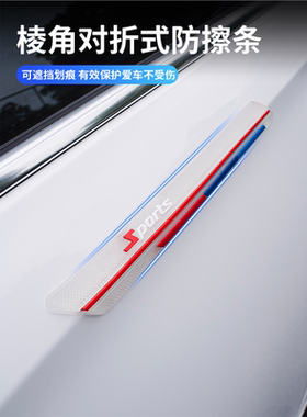 汽车棱角轮眉沿防撞条装饰加厚防刮擦遮挡划痕贴可折叠保险杠腰线