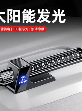 太阳能发光警示灯临时停车号码牌车载滚动隐藏挪车电话号码牌移车
