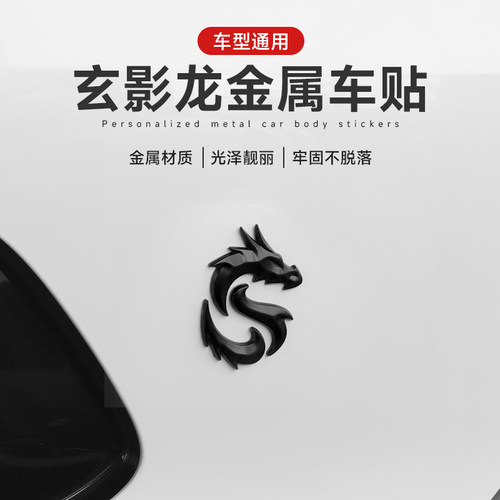 适用于红旗汽车玄影金属立体车贴车用diy车标内饰车贴创意车龙标