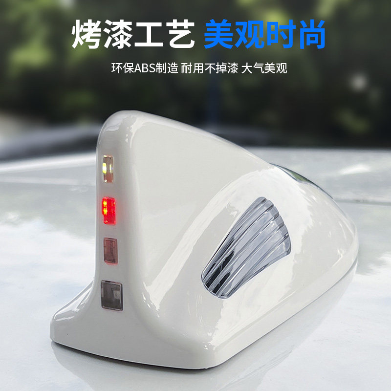 鲨鱼鳍太阳能天线爆闪灯汽车装饰鱼鳍灯通用车顶防追尾改装警示灯