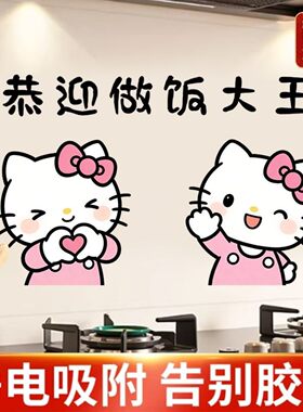 新款厨房防油贴卡通凯蒂猫灶台防水油烟贴纸可爱耐高温防火静电贴